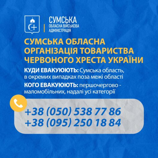 Из 60 населенных пунктов Сумской области полностью выехали люди — эвакуация продолжается