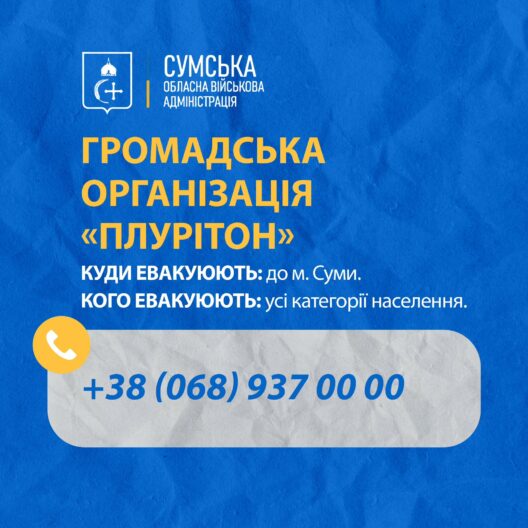 Из 60 населенных пунктов Сумской области полностью выехали люди — эвакуация продолжается