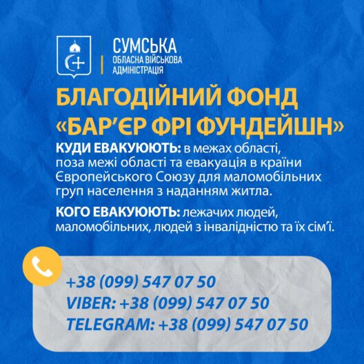 Из 60 населенных пунктов Сумской области полностью выехали люди — эвакуация продолжается
