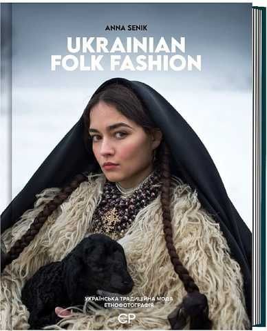 лучшие книги о моде
