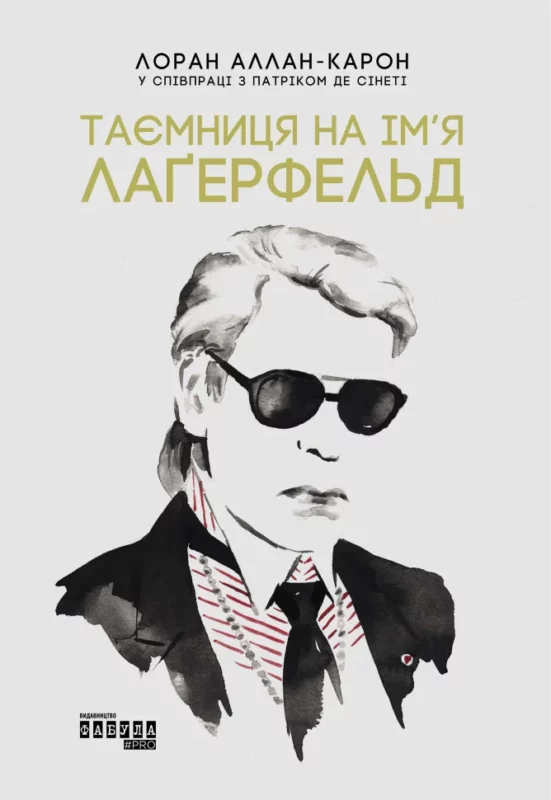 книги о моде и стиле