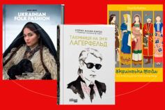 книги о моде