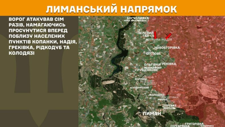 Карта боевых действий 17 июня 2025: на фронте появилось новое направление
