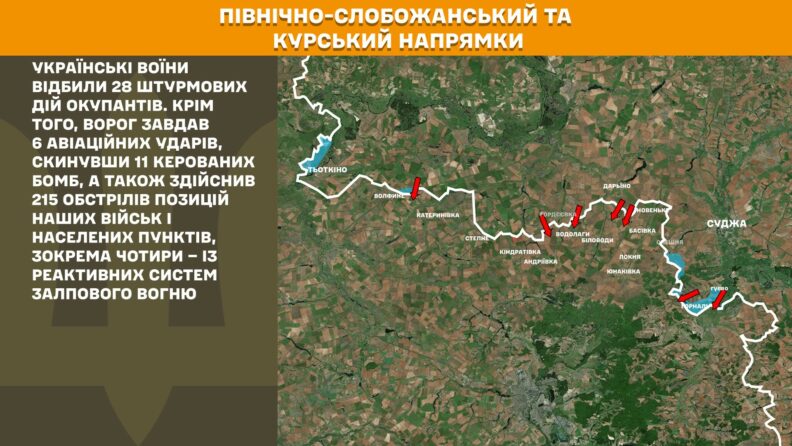 Карта боевых действий 18 июня 2025: россияне пытались атаковать у Антоновского моста