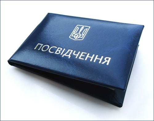 Скільки платять гірських