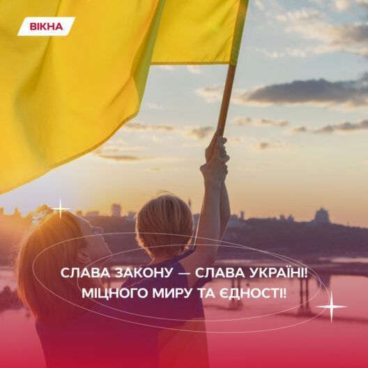 С Днем Конституции Украины: поздравительные картинки в сине-желтых красках