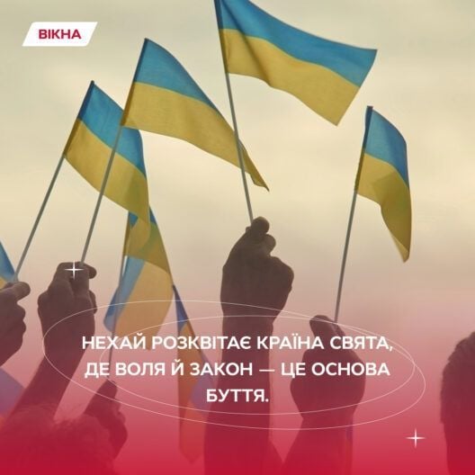 З Днем Конституції України: вітальні картинки у синьо-жовтих барвах