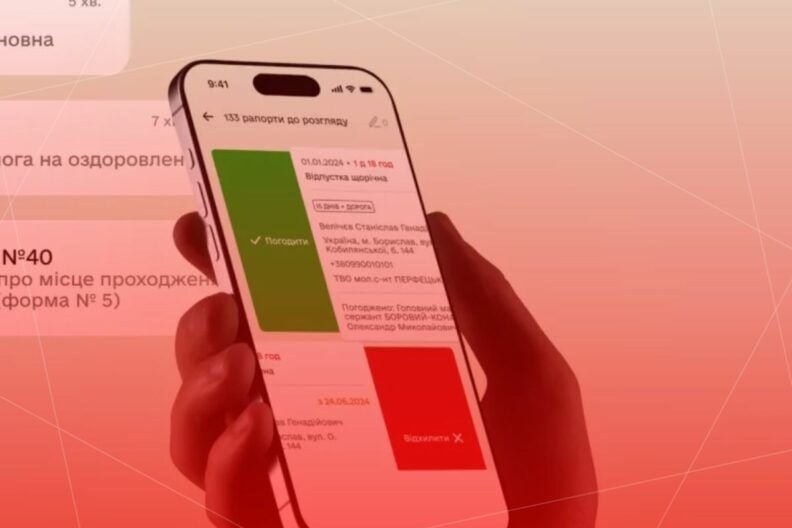 Мультипідпис рапортів в Армія+: як нова функція полегшить роботу командирів
