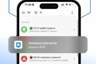 Минута молчания в Киев Цифровой