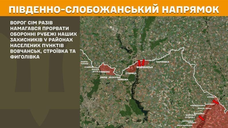 Карта бойових дій 23 червня 2025: ЗСУ просунулися на Сумщині