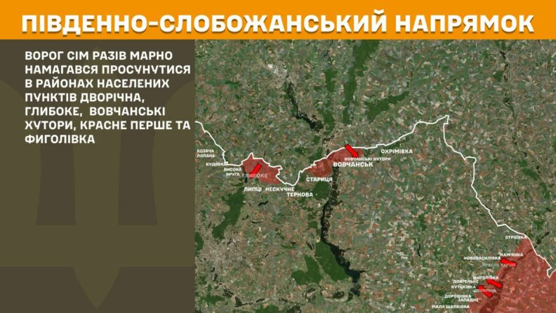 Карта боевых действий 24 июня 2025: РФ не оставляет в покое Покровск и Торецк