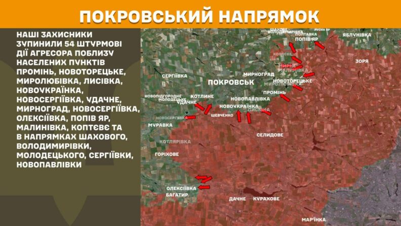 Карта боевых действий 24 июня 2025: РФ не оставляет в покое Покровск и Торецк