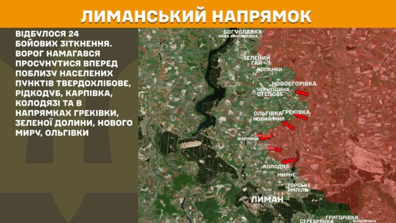 Карта боевых действий 24 июня 2025: РФ не оставляет в покое Покровск и Торецк