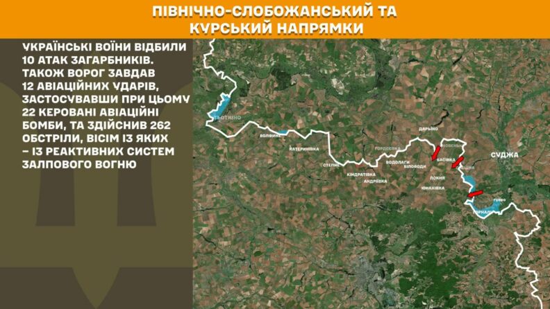 Карта боевых действий 24 июня 2025: РФ не оставляет в покое Покровск и Торецк