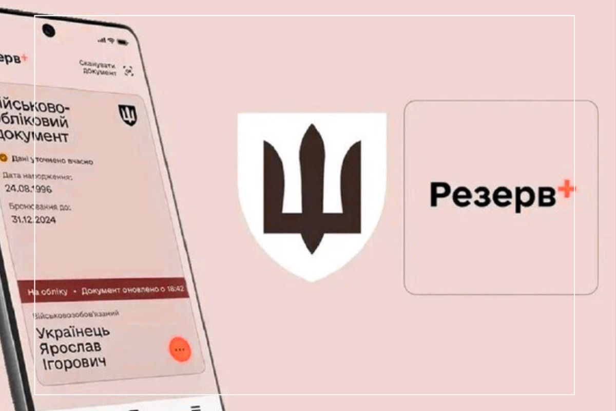 Резерв+ за тобой не следит: Минобороны опровергает фейковые обвинения