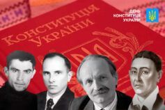День Конституции 2025