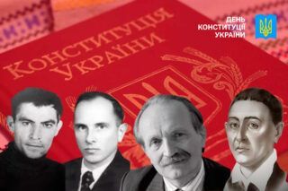 День Конституции 2025