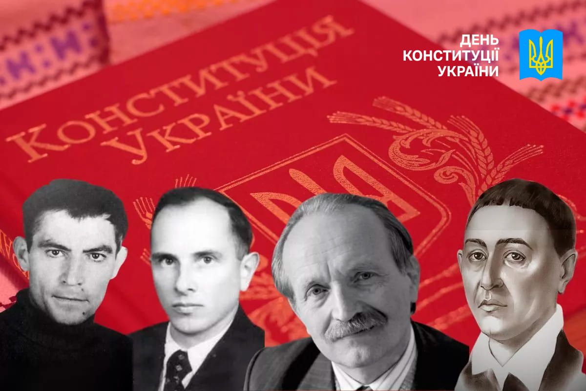День Конституції 2025