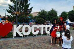 день міста костопіль