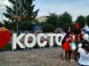День города Костополь 2025: как будут праздновать 242-летие