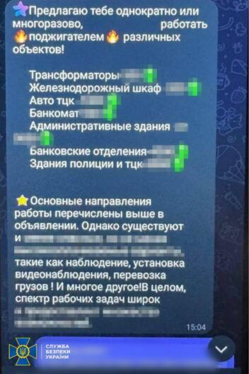 підрив тцк