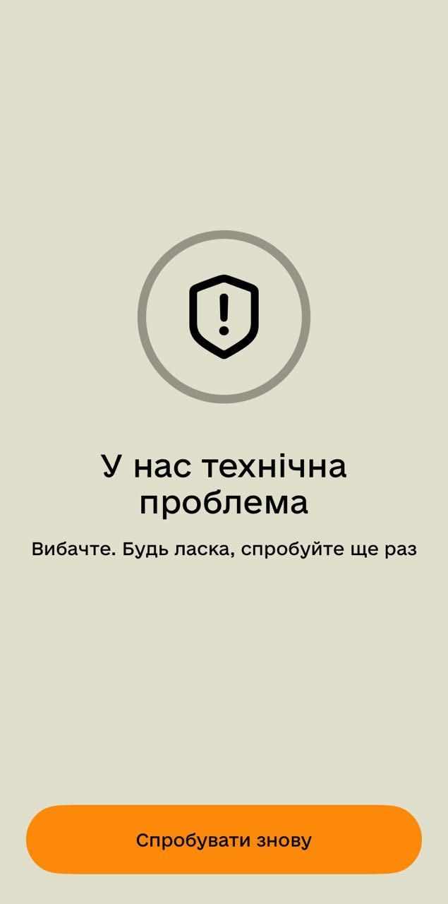 Сбой в приложении Резерв+