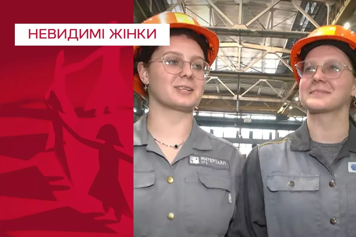 Не в Мак, а на завод! Як сестри-близнючки у 18 років стали до верстата
