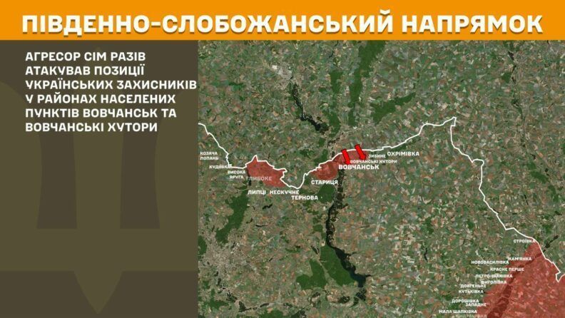 Карта боевых действий 30 июня 2025: россияне атакуют позиции возле Волчанска