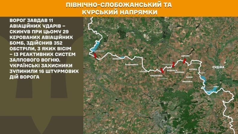 Карта боевых действий 30 июня 2025: россияне атакуют позиции возле Волчанска
