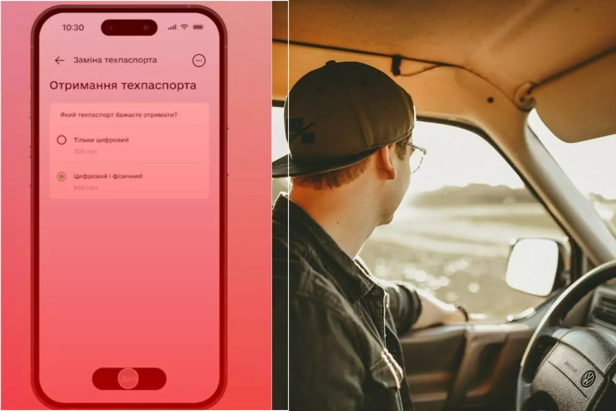 Документи на авто без черг: як Дія спрощує заміну техпаспорта