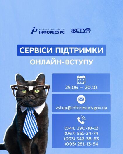 як зареєструвати електронний кабінет для вступу до коледжу після 9 класу