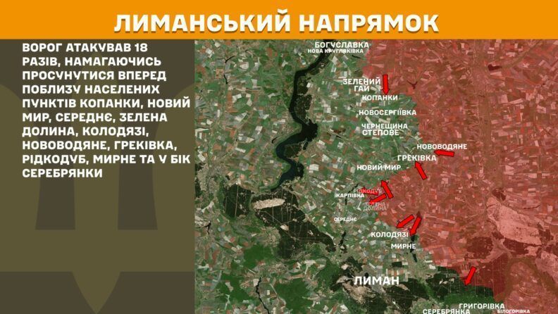 Карта бойових дій 2 липня 2025: росіяни посилюють бої на Лиманському напрямку