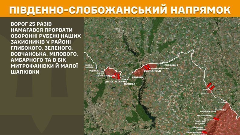 Карта бойових дій 3 липня 2025: стабільно напружена ситуація на Покровському напрямку