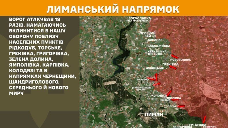 Карта бойових дій 3 липня 2025: стабільно напружена ситуація на Покровському напрямку