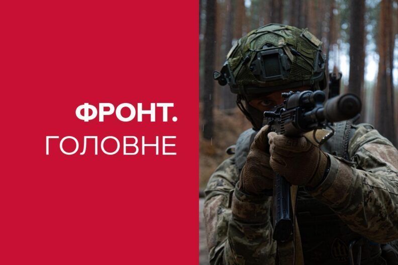 Фронт. Головне: сіра зона на Дніпропетровщині та послідовні успіхи під Сумами — новини цього тижня