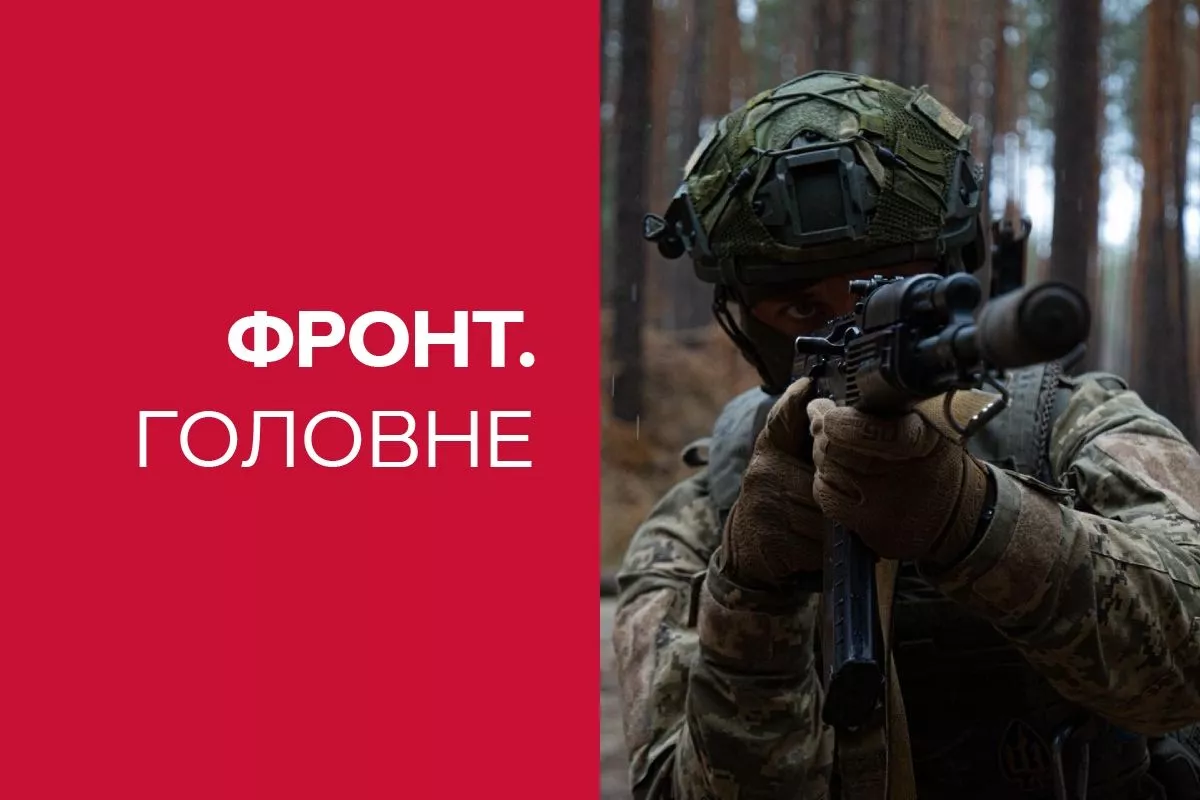 Фронт. Головне: сіра зона на Дніпропетровщині та послідовні успіхи під Сумами — новини цього тижня