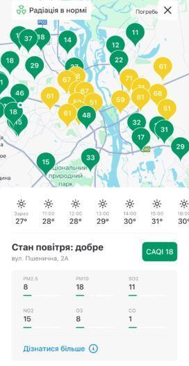смог в києві 4 липня