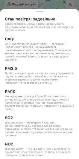 чому смог в києві 4 липня