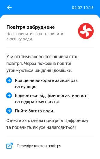 смог в києві