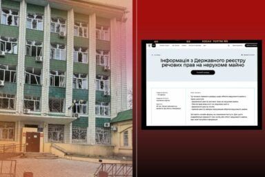 Фото до: Компенсація за житло: як зареєструвати нерухомість в Дії за 10 хвилин