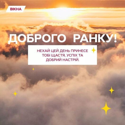 Доброго утра среды: картинки-поздравления с экватором недели