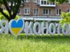 День города Конотоп 2025: почему дату перенесли с осени на лето