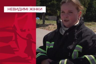 Фото к: Женщины присоединились к пожарной команде Черкасской области