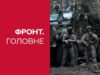 Фронт. Головне: перегони з “буханками” біля Лиману та дрони з 10 кг тротилу — новини цього тижня