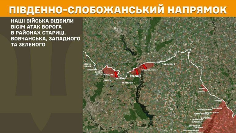 Фото 3 до: Південно-Слобожанський напрямок