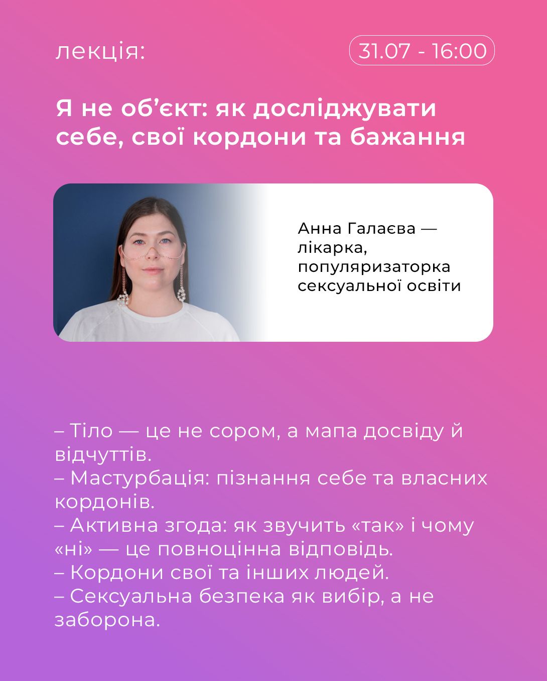 Подросткам об отношениях