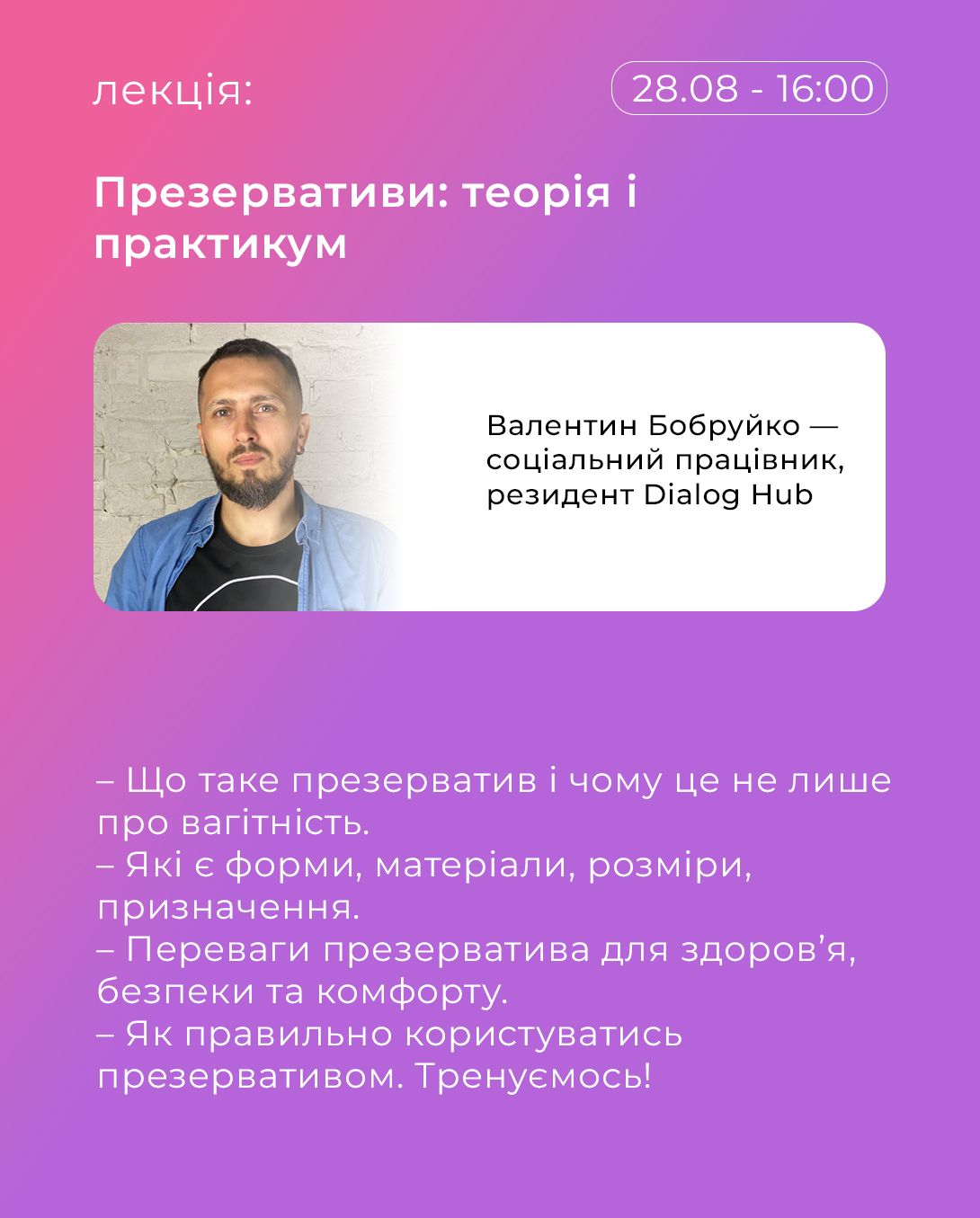 Секс-освіта для підлітків