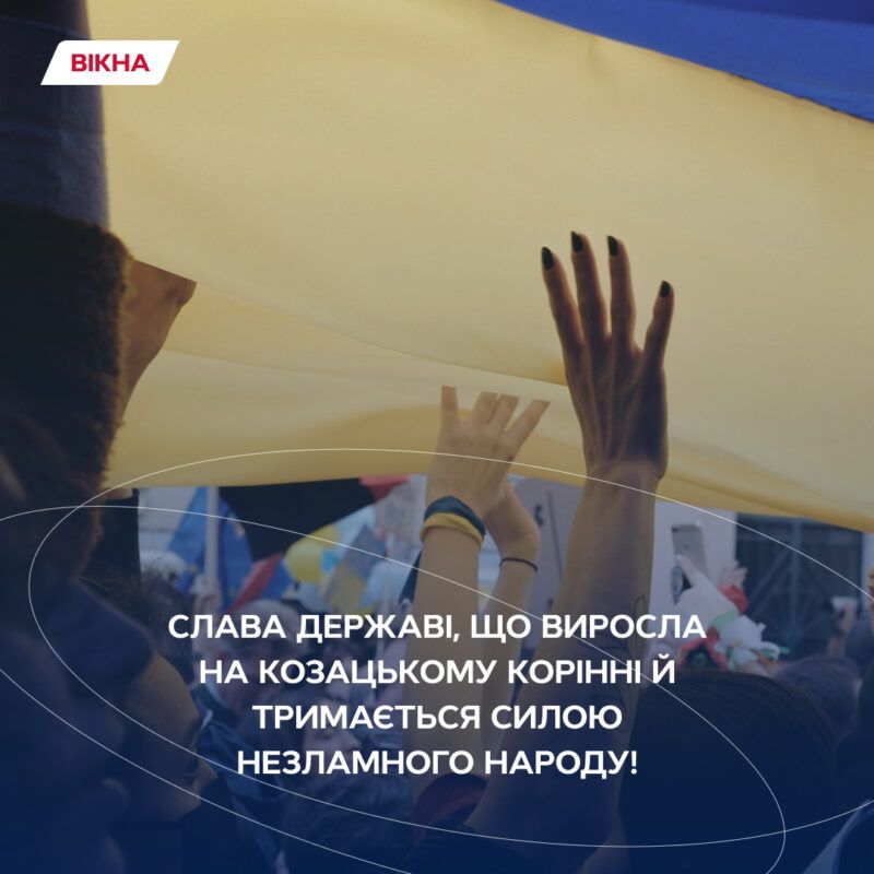 з днем української державності вітання