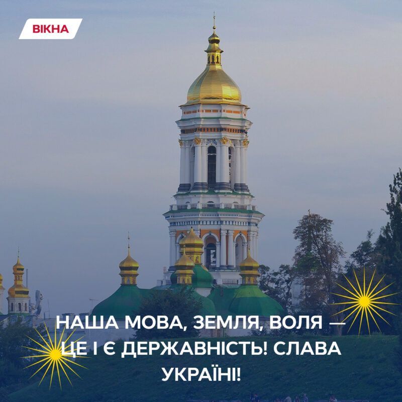з днем української державності привітання
