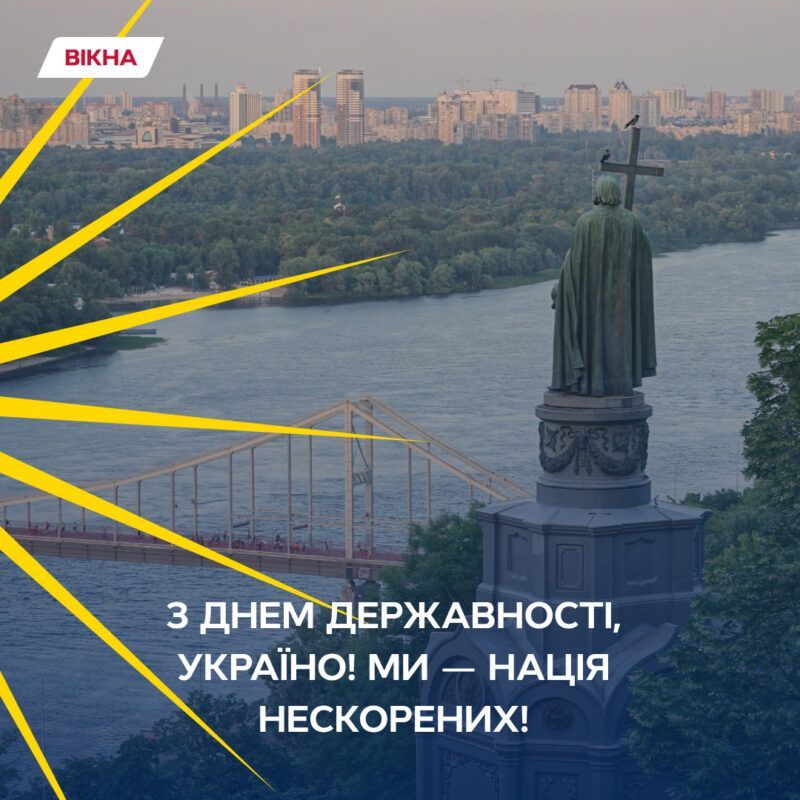 з днем української державності картинки
